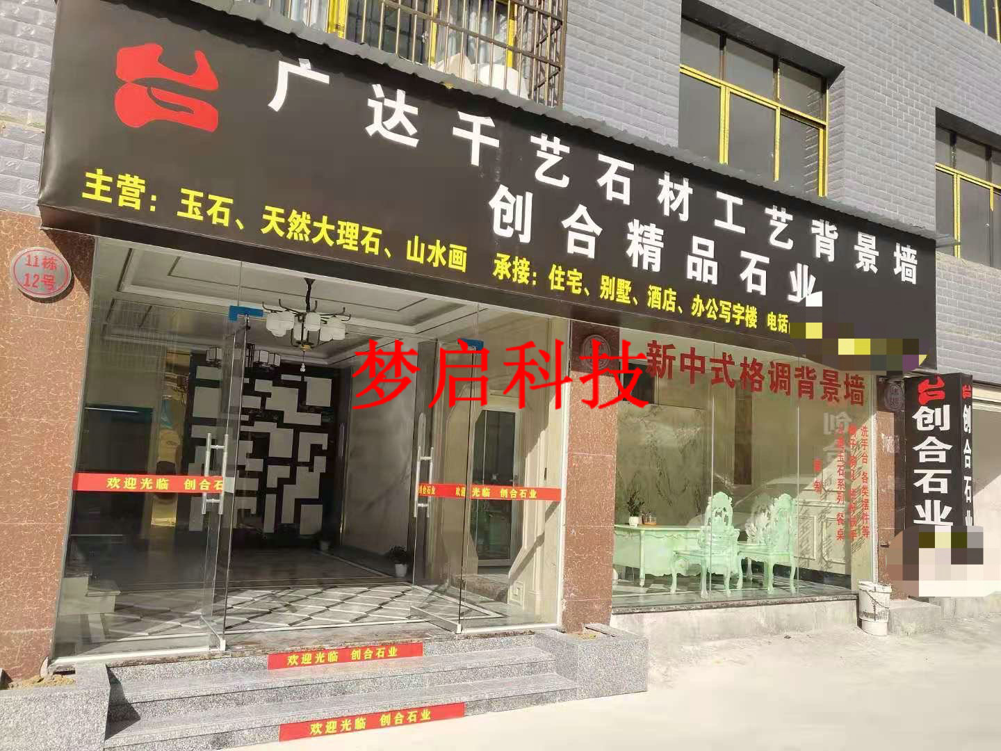 夢啟學(xué)員開店客戶見證系列